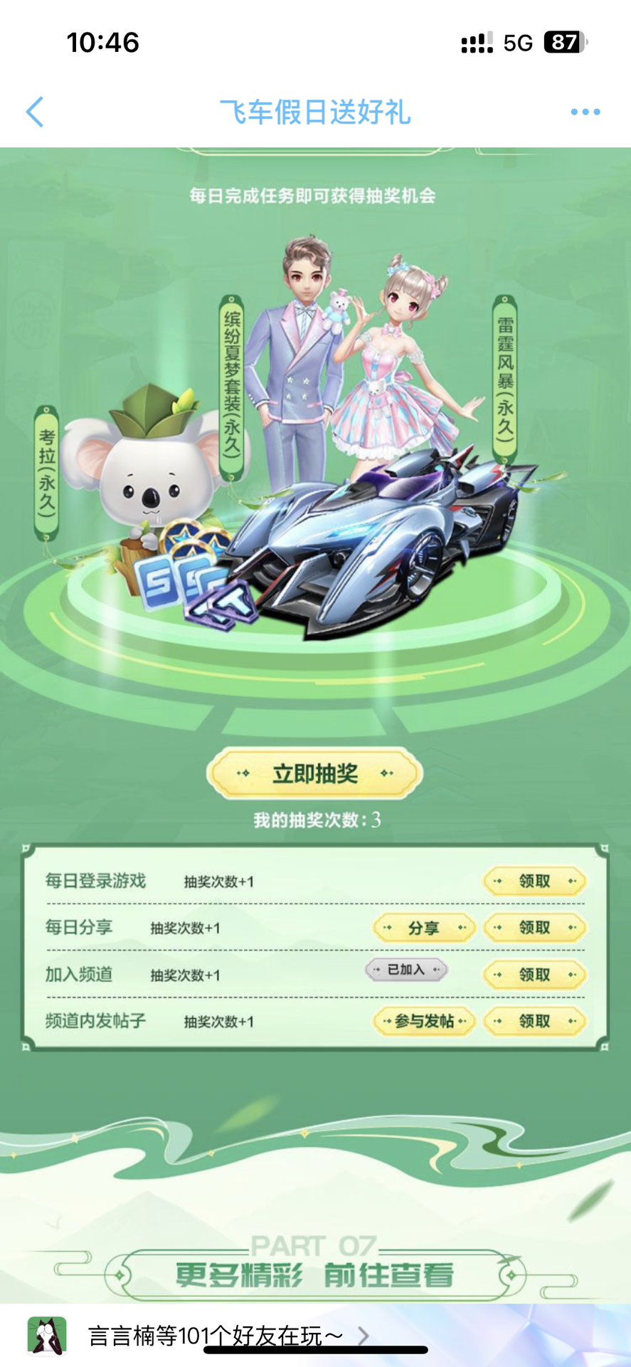 不足40